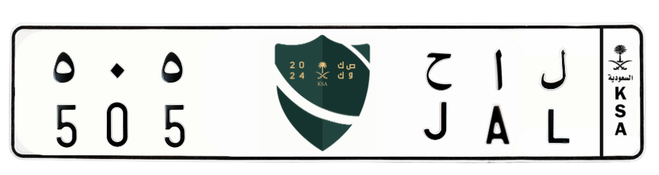 لوحة ل ا ح 505